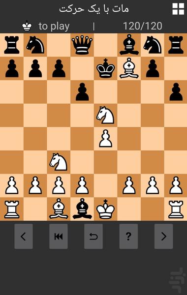 شطرنجستان - عکس برنامه موبایلی اندروید