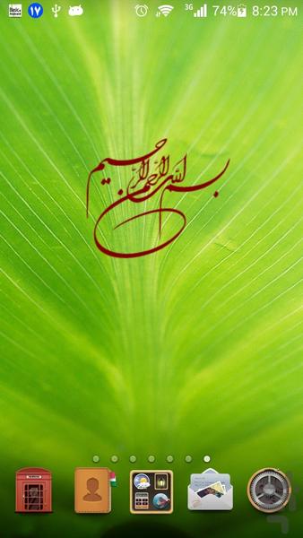 ویجت نام زیبای خدا - عکس برنامه موبایلی اندروید