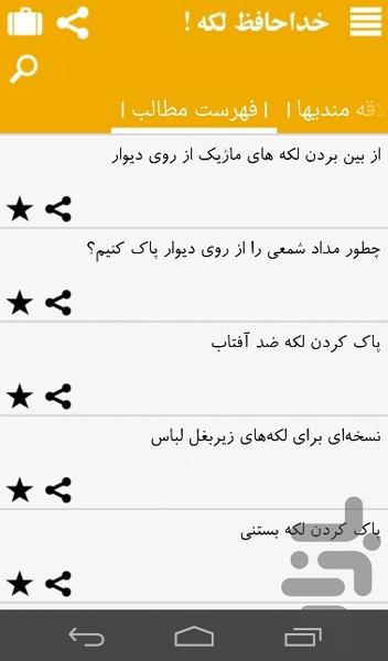 Khodahafez lake ! - Image screenshot of android app