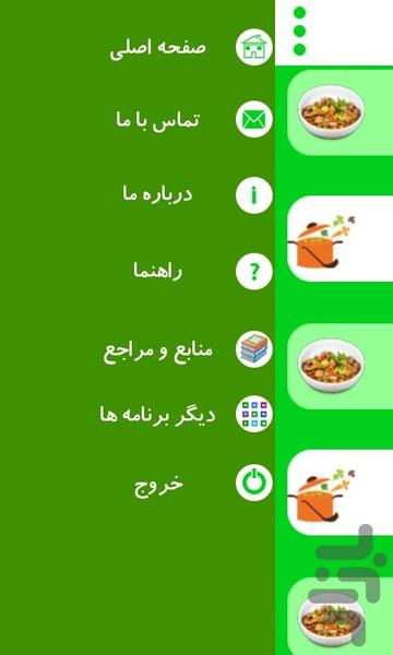 خورش های لذیذ - Image screenshot of android app