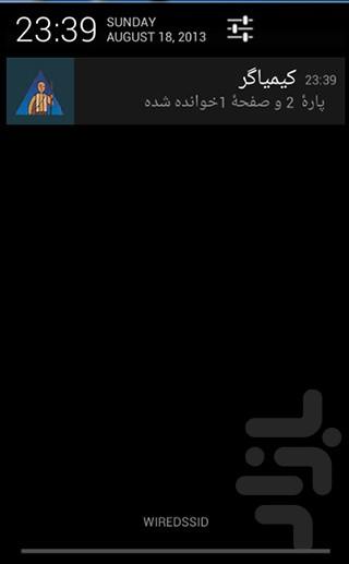 The Alchemist - Image screenshot of android app