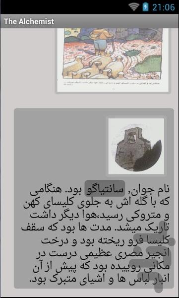 The Alchemist - Image screenshot of android app