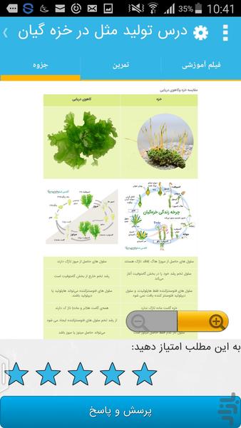 آکادمی کنکور - عکس برنامه موبایلی اندروید