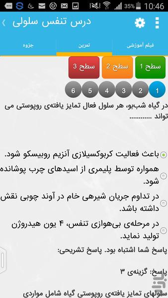 آکادمی کنکور - عکس برنامه موبایلی اندروید