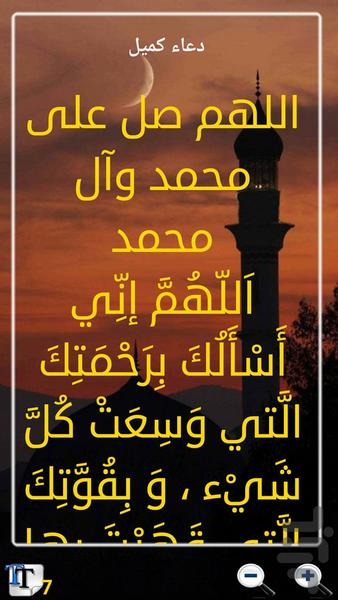 Prayers - Image screenshot of android app