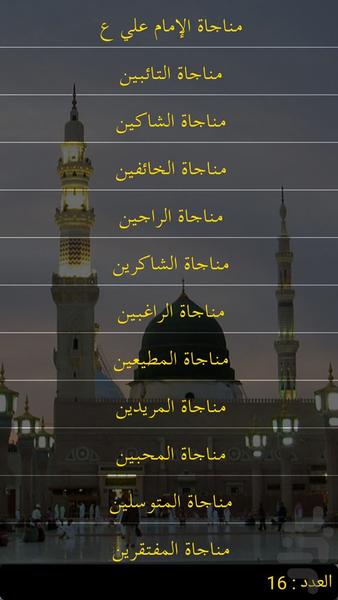 Prayers - Image screenshot of android app