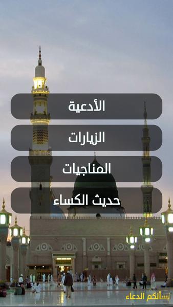 Prayers - Image screenshot of android app