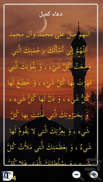 Prayers - Image screenshot of android app