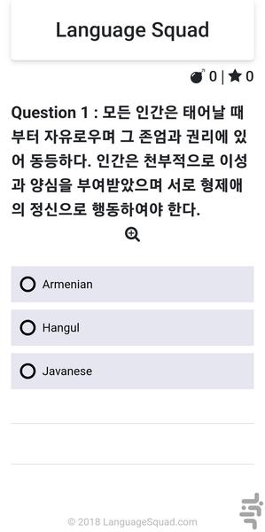 Language Squad - عکس برنامه موبایلی اندروید