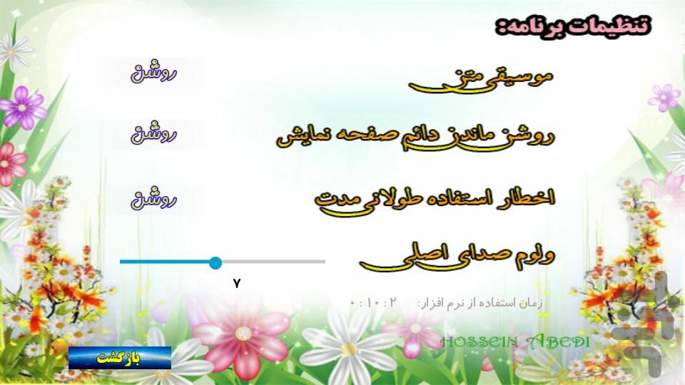 آموزش لغات عربی هفتم - عکس برنامه موبایلی اندروید