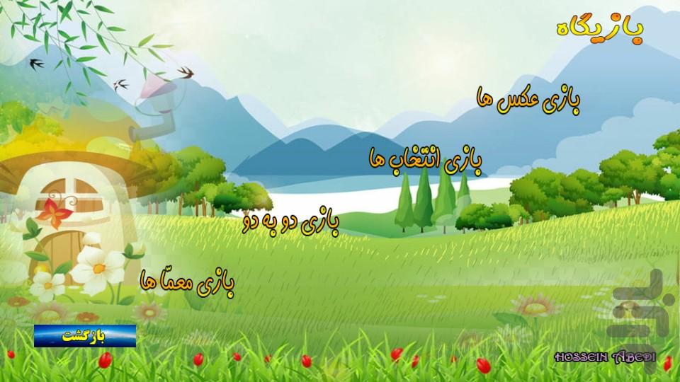 آموزش لغات عربی هفتم - عکس برنامه موبایلی اندروید