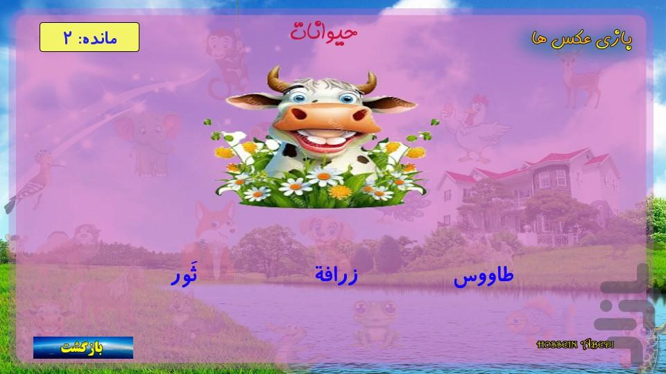 آموزش لغات عربی هفتم نسخه رایگان - عکس برنامه موبایلی اندروید
