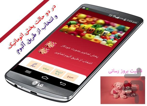 عکس نوشته های عاشقانه - Image screenshot of android app
