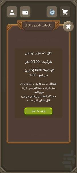 بینگو - عکس بازی موبایلی اندروید