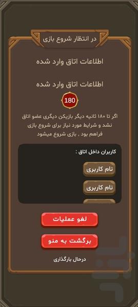 بینگو - عکس بازی موبایلی اندروید