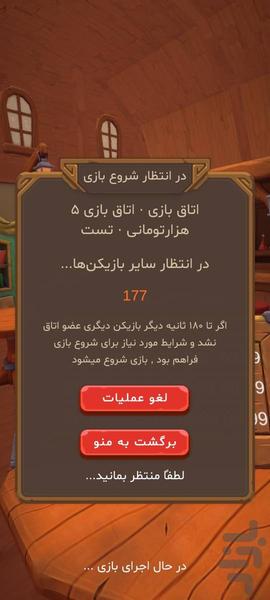 بینگو - عکس بازی موبایلی اندروید