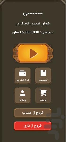 بینگو - عکس بازی موبایلی اندروید