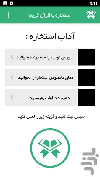 مفاتیح هوشمند - Image screenshot of android app