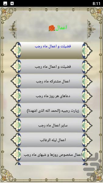 مفاتیح هوشمند - Image screenshot of android app