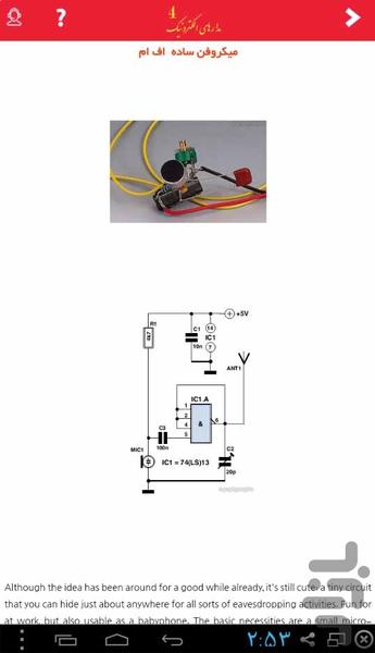 Electronic circuits PCB - Image screenshot of android app