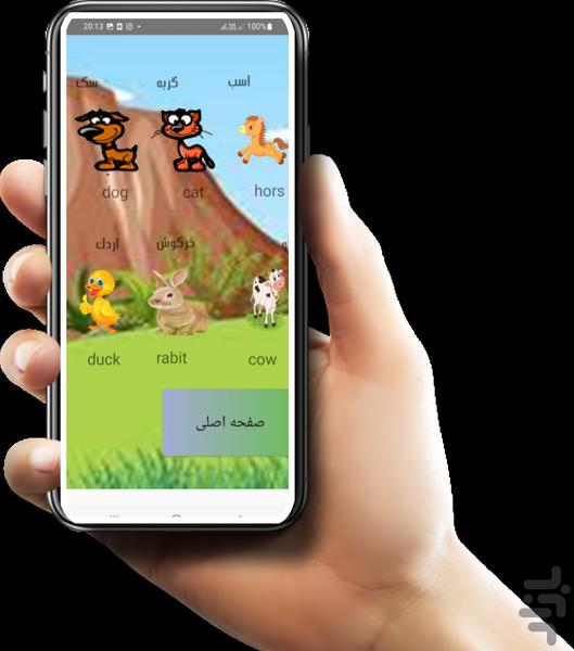 اموزش زبان انگلیسی - Image screenshot of android app