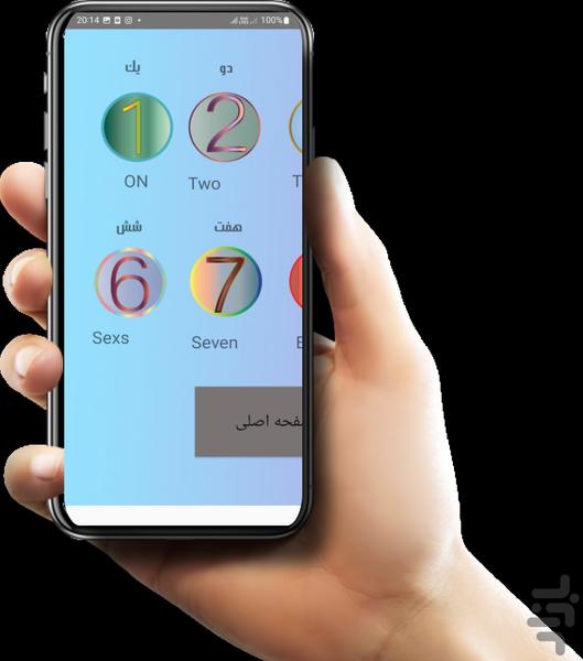 اموزش زبان انگلیسی - عکس برنامه موبایلی اندروید