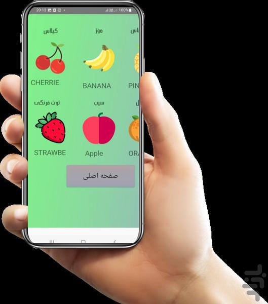 اموزش زبان انگلیسی - عکس برنامه موبایلی اندروید