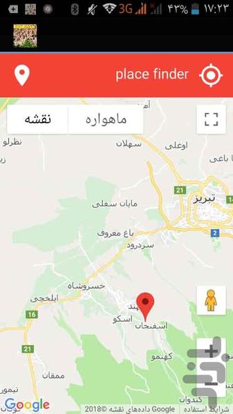 کندوان - عکس برنامه موبایلی اندروید