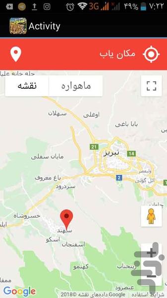 کندوان - عکس برنامه موبایلی اندروید