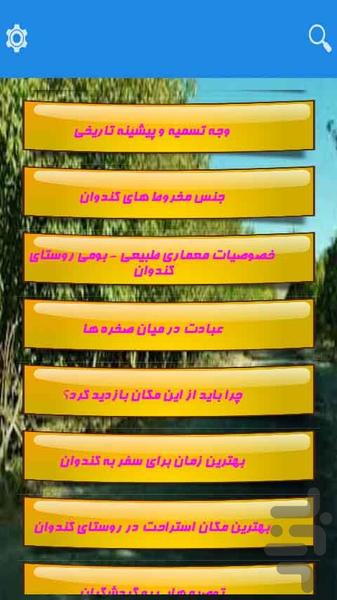 کندوان - عکس برنامه موبایلی اندروید