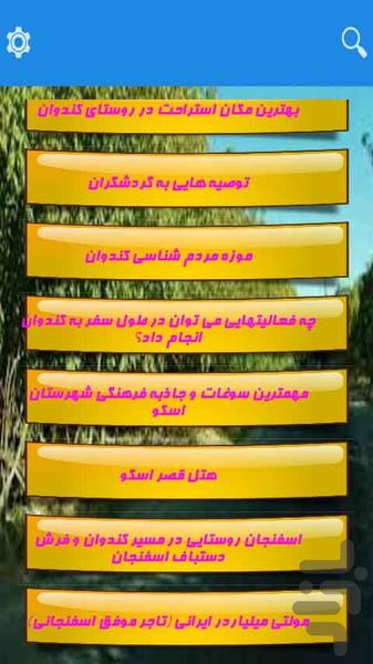 کندوان - عکس برنامه موبایلی اندروید
