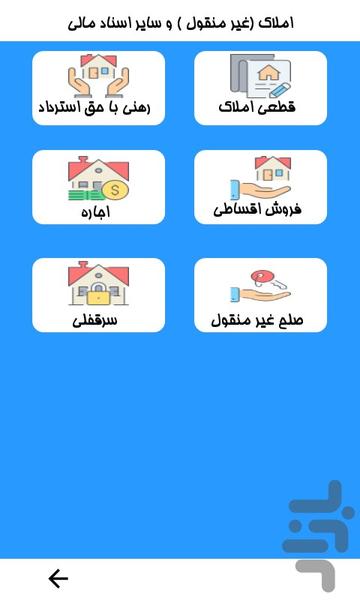 Mahzar Pardaz (smart) - Image screenshot of android app