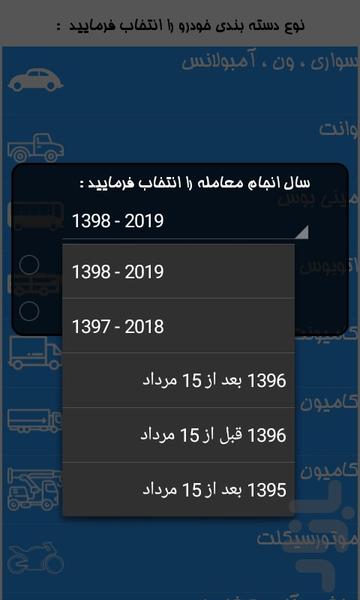 Mahzar Pardaz (smart) - Image screenshot of android app