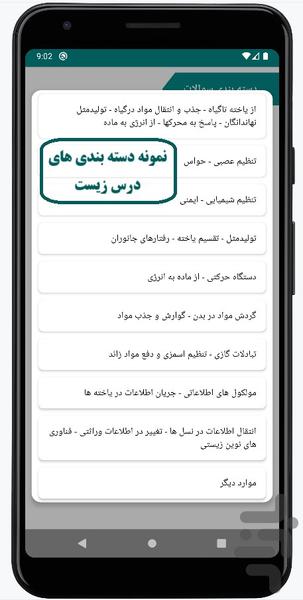 KonkurSaz - Image screenshot of android app