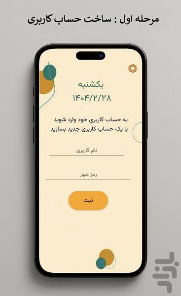 گوشی یاب (نقشه و آلارم) - عکس برنامه موبایلی اندروید