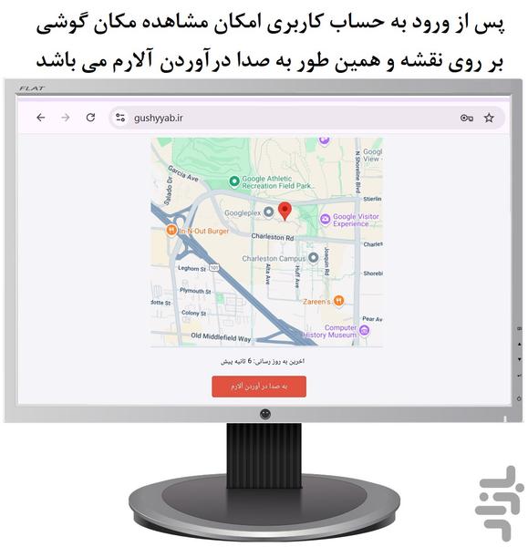 phone finder - عکس برنامه موبایلی اندروید