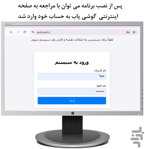 phone finder - عکس برنامه موبایلی اندروید
