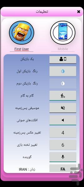 Mar va Peleh - Gameplay image of android game