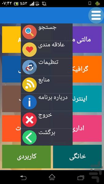 مارکت شگفت انگیز ویندوز - Image screenshot of android app