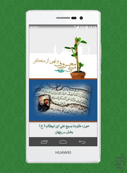 واجب فراموش شده - Image screenshot of android app