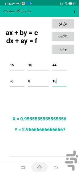 محاسبات کاربردی ریاضی - عکس برنامه موبایلی اندروید
