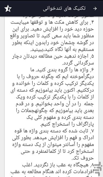 مطلب کنکور ۲ - عکس برنامه موبایلی اندروید