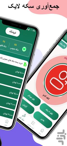 مکس فالوور - عکس برنامه موبایلی اندروید