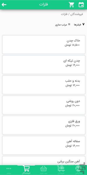 متالیکس - عکس برنامه موبایلی اندروید