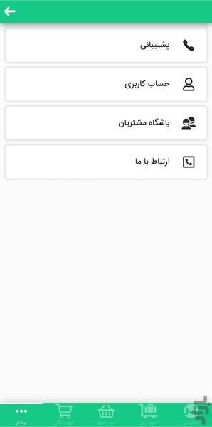 متالیکس - عکس برنامه موبایلی اندروید
