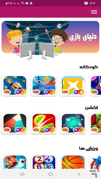 بازیم - عکس بازی موبایلی اندروید