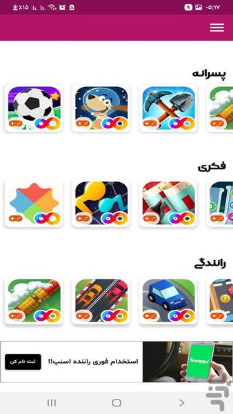 بازیم - عکس بازی موبایلی اندروید