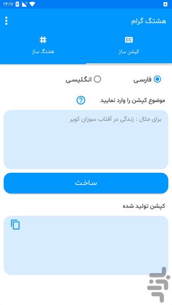 هشتگ گرام - عکس برنامه موبایلی اندروید