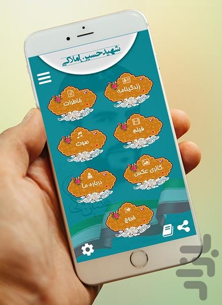 shahid hosein amlaki - Image screenshot of android app