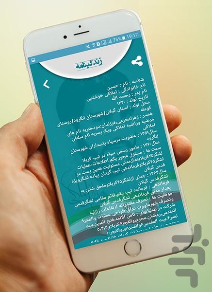 shahid hosein amlaki - Image screenshot of android app